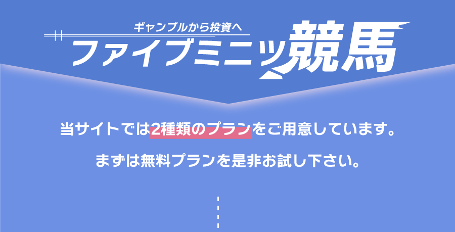 勝負の一頭を見逃さないための分析