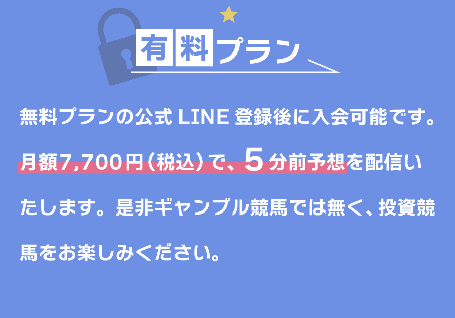 競馬の基礎を学べる初心者向けコンテンツ