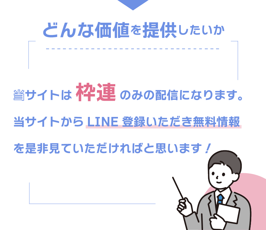 プロの予想を無料でチェック