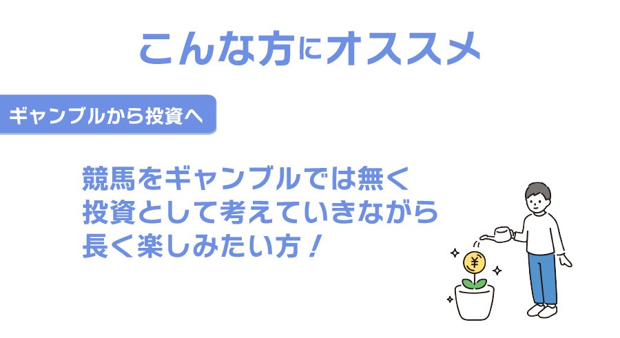 競馬予想コミュニティに参加しよう