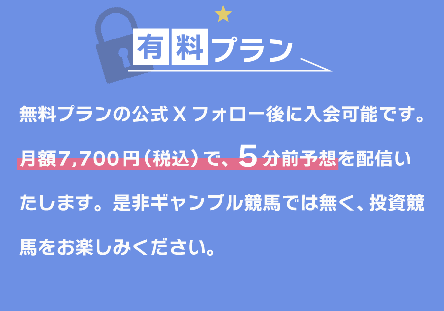 競馬の基礎を学べる初心者向けコンテンツ